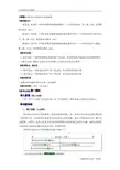 课题材料按计划成本计价的核算