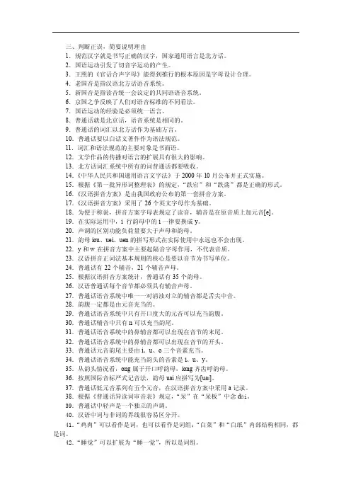 判断正误——精选推荐