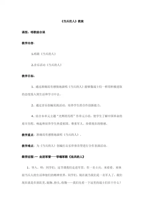 咱当兵的人