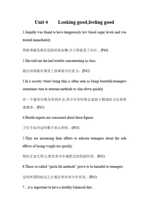 译林版必修第一册unit4重点句型归纳整理