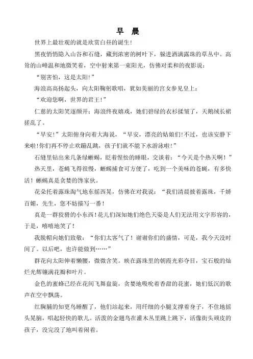 四年级阅读