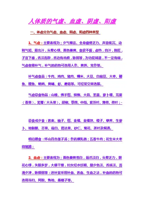 人体质的气虚原因及补救
