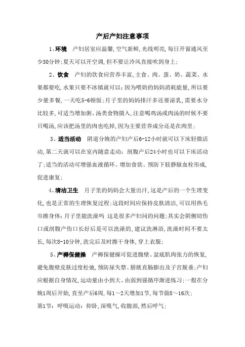 产科健康宣教