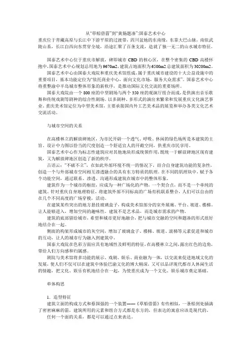从“草船借箭”到“黄肠题凑”-国泰艺术中心