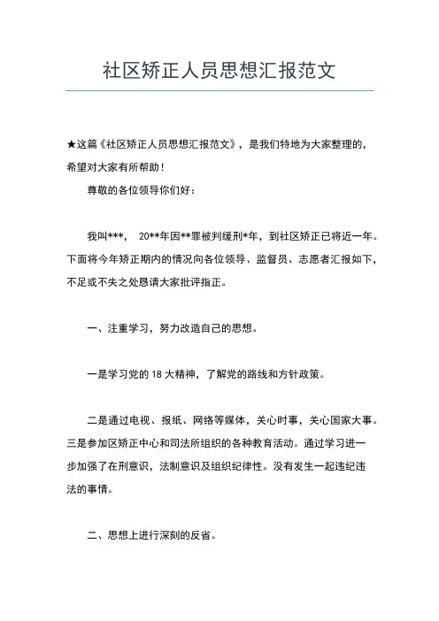 2019年最新大学生团课思想汇报范文思想汇报文档【五篇】