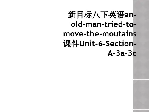 新目标八下英语an-old-man-tried-to-move-the-moutains课件Unit
