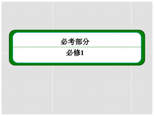 高考物理一轮 第一章 第2讲 匀变速直线运动的规律课件 新人教版必修1