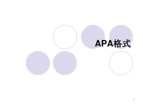 APA格式ppt课件