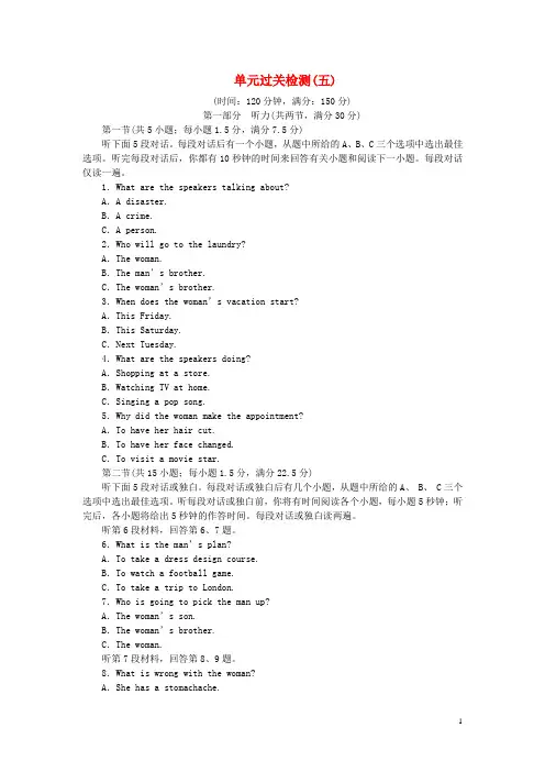 2019_2020高中英语单元过关检测五含解析外研版必修5