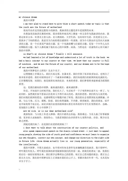 简单的英语3分钟演讲稿