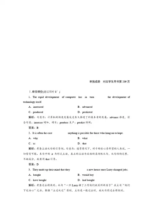 2019版一轮优化探究英语练习：必修二 Unit 2 Wish you were here 含答案
