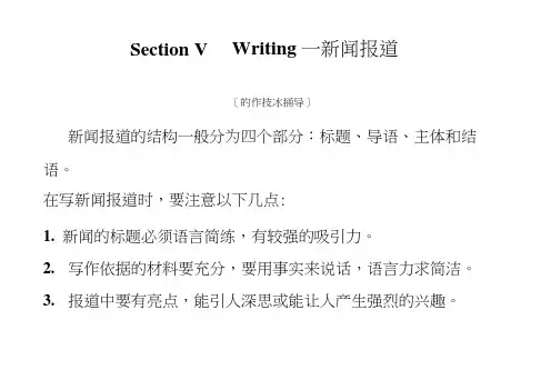 同步外研高中英语选修八培优新方案课件：Module5TheConquestoftheUniverse