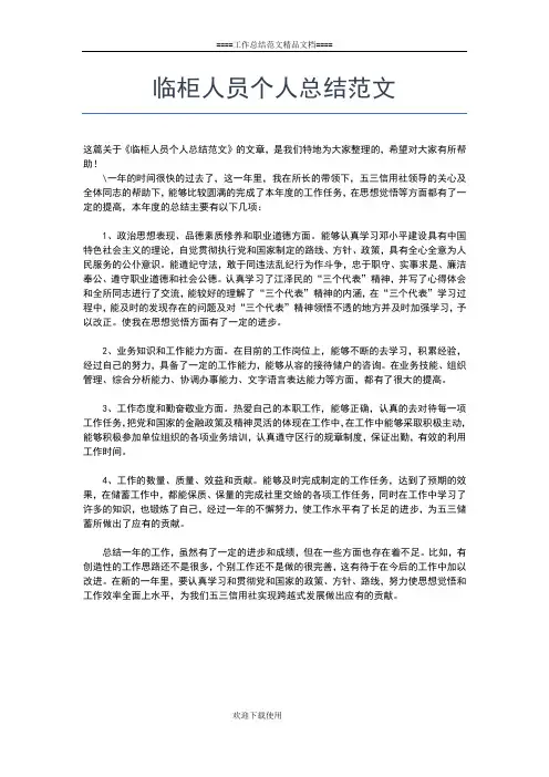 2019年最新文化站个人工作总结工作总结文档【五篇】