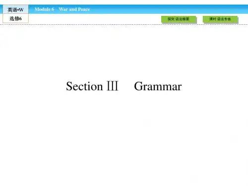《金版新学案》2018-2019学年高中(外研版)英语选修6课件：module 6 section 3