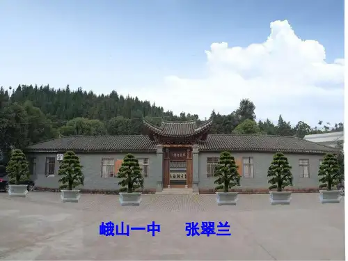 人教版选修中国古代诗歌散文欣赏：《春夜宴从弟桃花园序》 课件(26张)