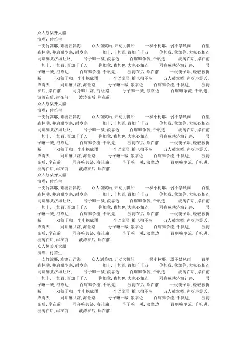 众人划桨开大船