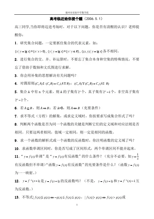 高考临近给你提个醒