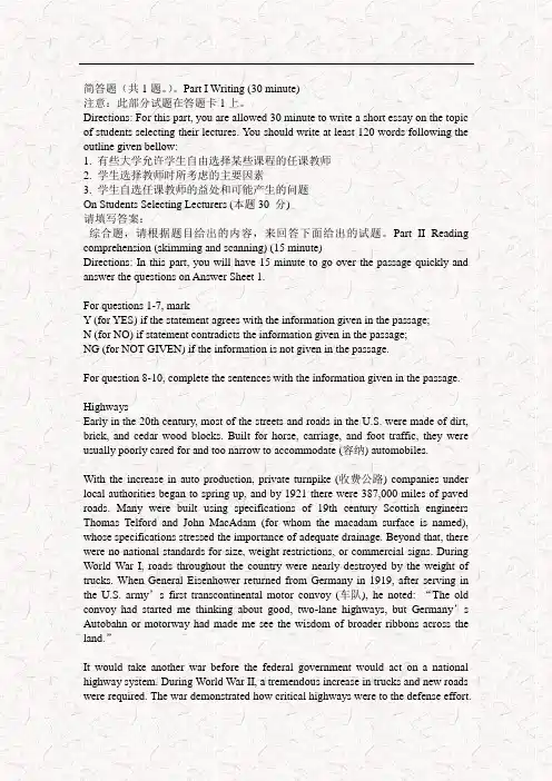 【大学英语四级考试】6月全国大学英语四级考试全真