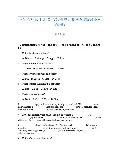 小学六年级上册第2次英语第四单元期测验题(答案和解释)
