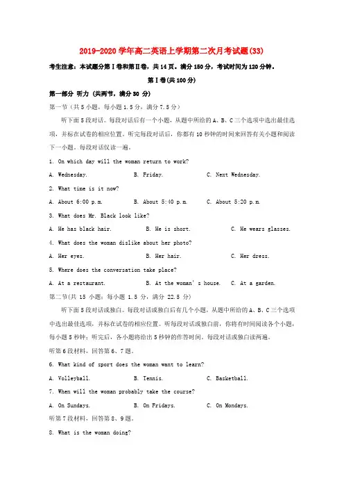 2019-2020学年高二英语上学期第二次月考试题(33).doc