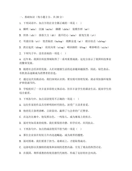 崇明二模语文中考试卷及答案