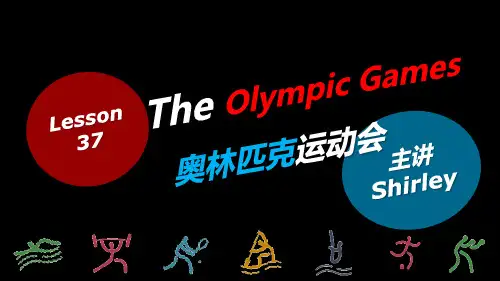 新概念英语第二册 第三十七课 Lesson37 L37 Olympic Games