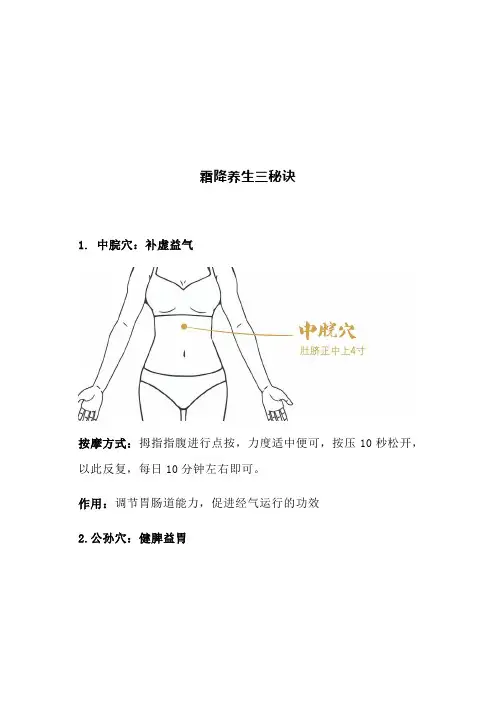 老中医：霜降养生三秘诀