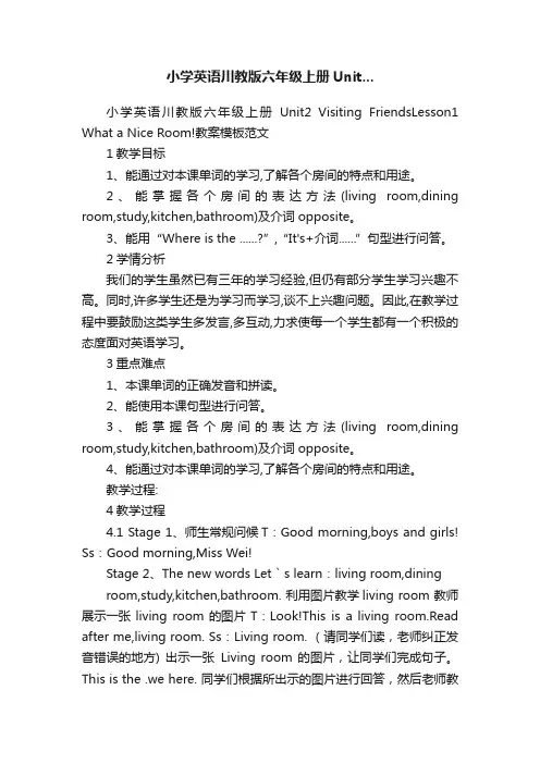 小学英语川教版六年级上册Unit...