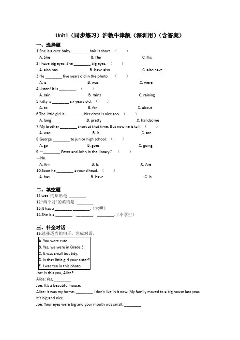 Unit 1 Growing up-六年级英语上册-沪教牛津版(深圳用)(含答案)