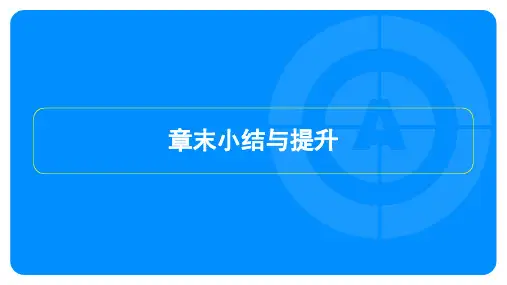 2023年人教版九年级上册物理第十五章电流和电路章末小结与提升