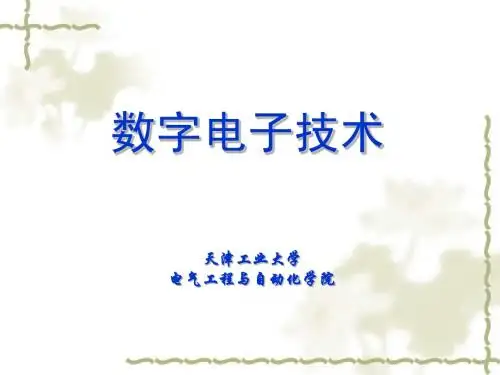 数字电子1
