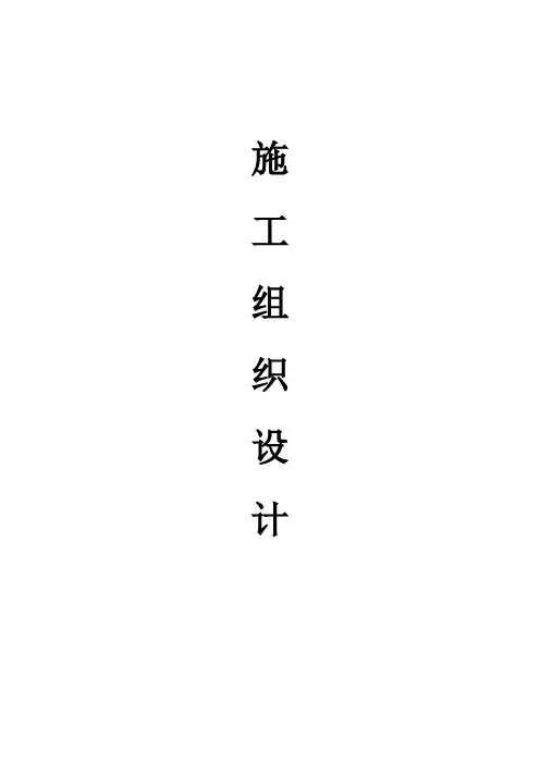 最新整理基站土建施工组织设计.doc