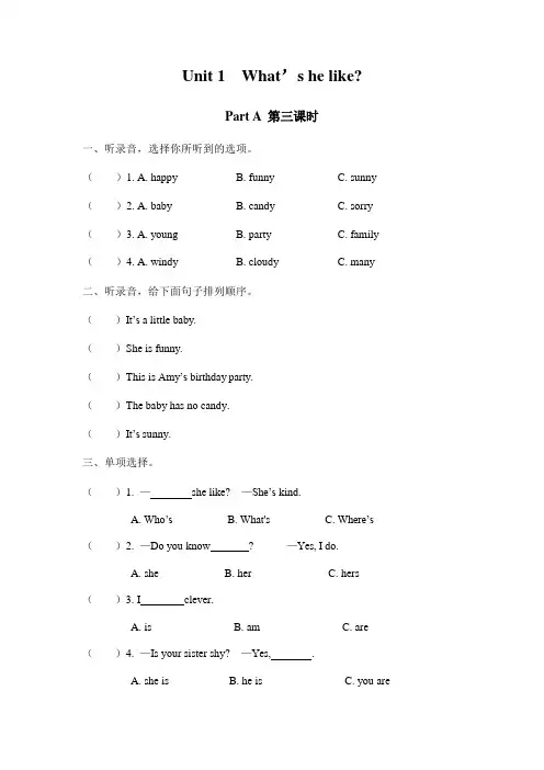 人教PEP版五年级英语上册《Unit 1 Part A 第三课时》同步练习题及参考答案