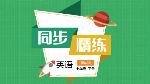 英语七年级下册Unit 3-Section B课件练习题及答案
