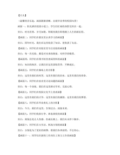 毕业创作短视频文案