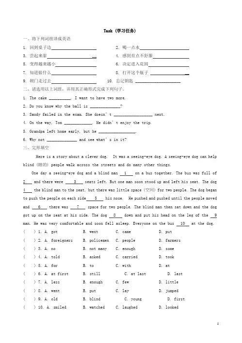 牛津译林版英语7BUnit6Task(学习任务)课时练有答案(七年级)