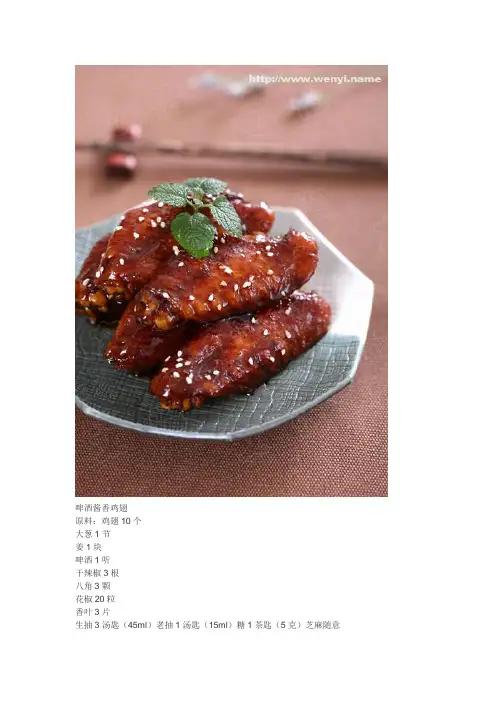 58道家常菜(内附图片做法)