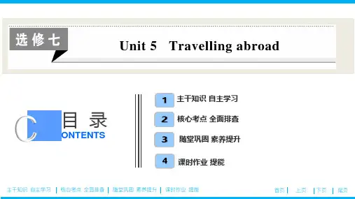 高中人教版英语选修七-Unit-5--Travelling-abroad