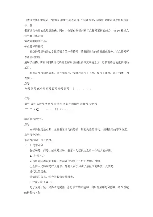 【精品】人教部编版一年级语文下册正确使用标点符号