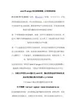 envi和arcgis结合提取图像上点的坐标信息