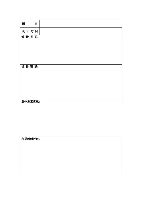 单相桥式有源逆变线路