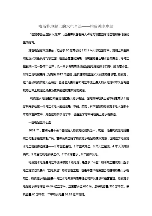 重庆喀斯特地貌建水库典型事例