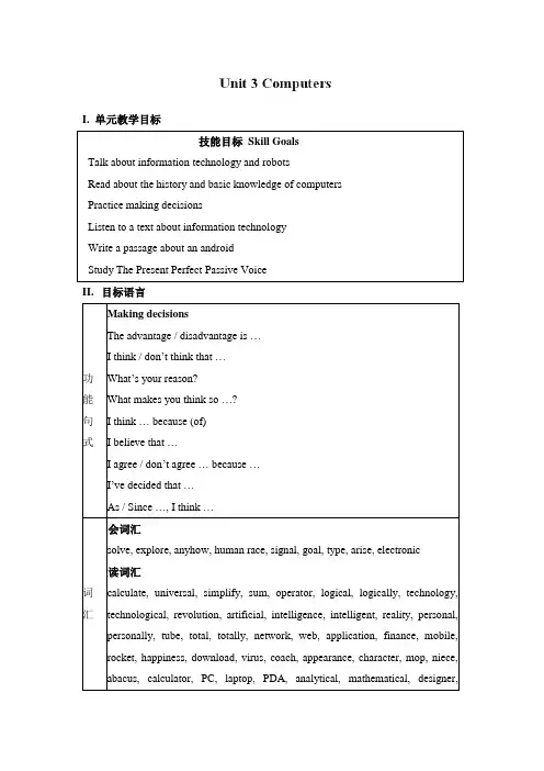 高一英语人教版必修二Unit3教案