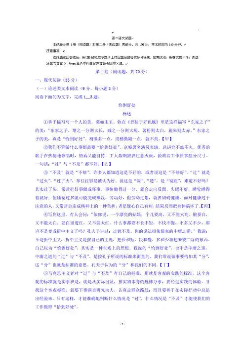 山东省德州市2016-2017学年高二上学期期末检测语文试题含答案