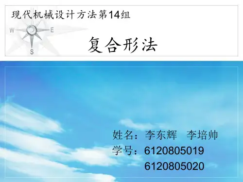优化设计复合形法