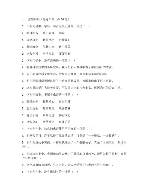 高二语文期中考试卷金太阳
