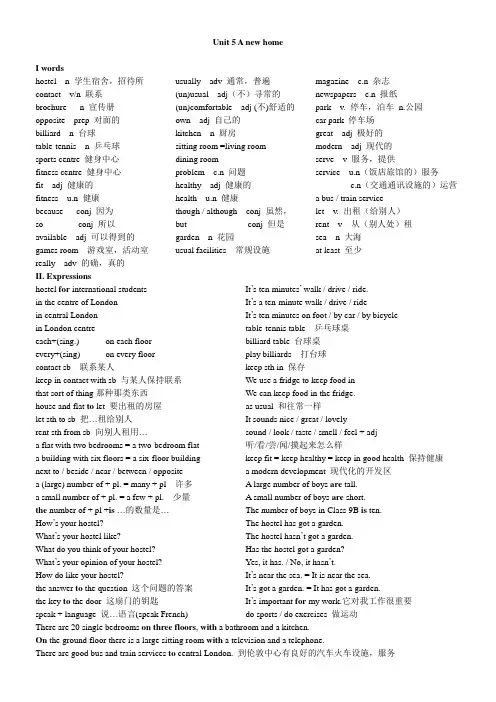 Unit 5 单词表
