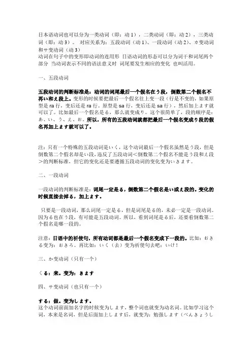 日语常见动词解析