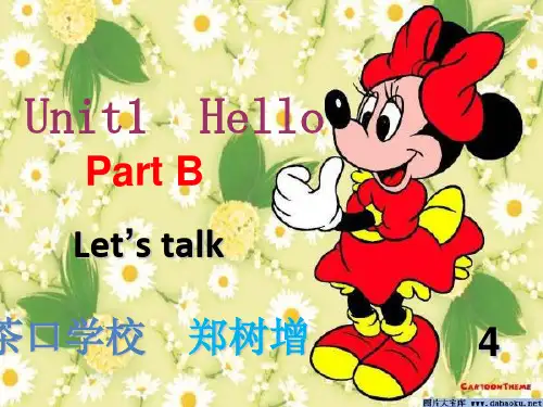 人教PEP版三年级英语上册Unit1_helloPPT课件4.ppt