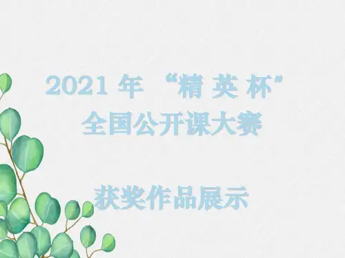 四年级英语上册 Module10 Unit 1课件(外研版)